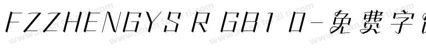 FZZHENGYS R GB1 0字体转换